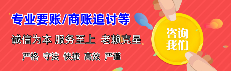 西和追债公司