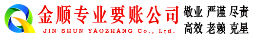 西和追债公司